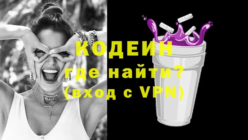 Кодеиновый сироп Lean напиток Lean (лин)  Лангепас 