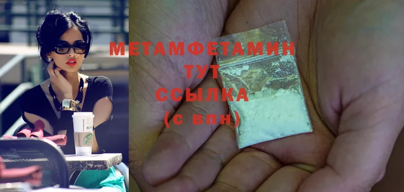 Первитин Methamphetamine  Лангепас 